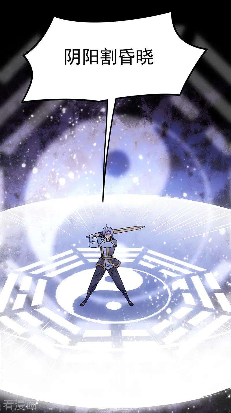 武道独尊347话 另有算计