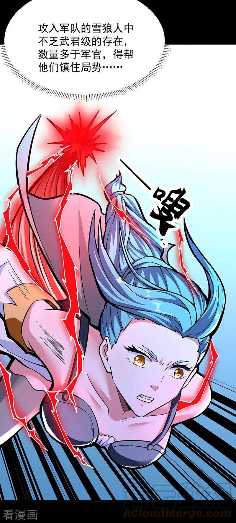 武道独尊348话 有内鬼！