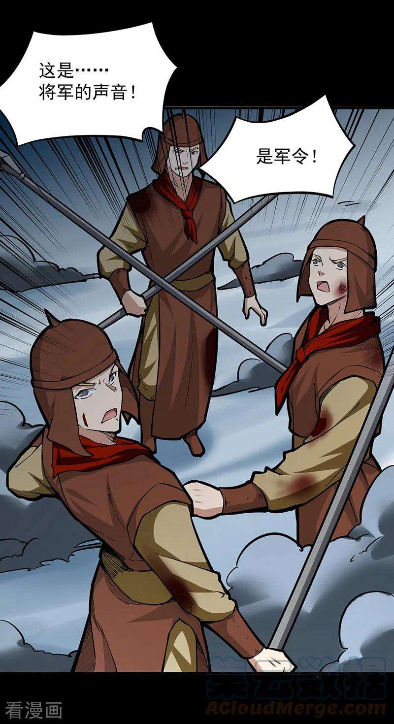 武道独尊348话 有内鬼！