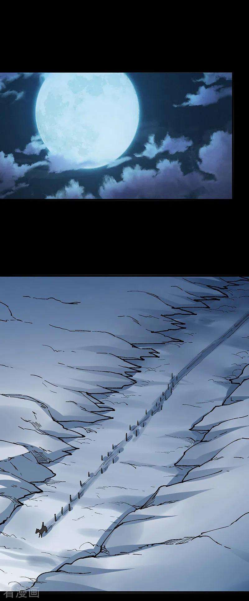 武道独尊348话 有内鬼！