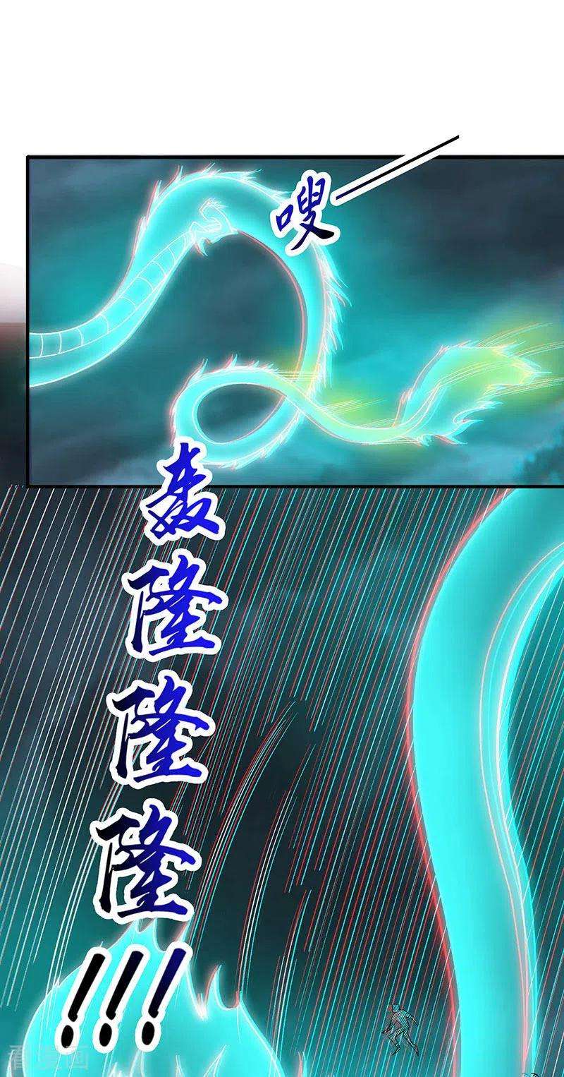 武道独尊349话 青龙渡引阵！