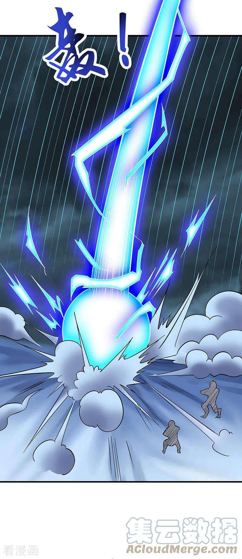 武道独尊349话 青龙渡引阵！