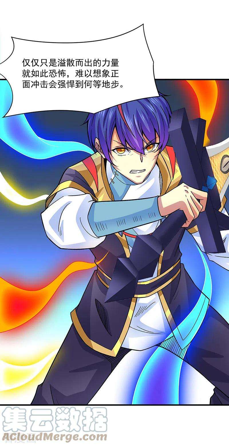 武道独尊349话 青龙渡引阵！