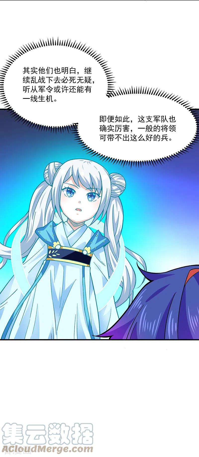 武道独尊349话 青龙渡引阵！