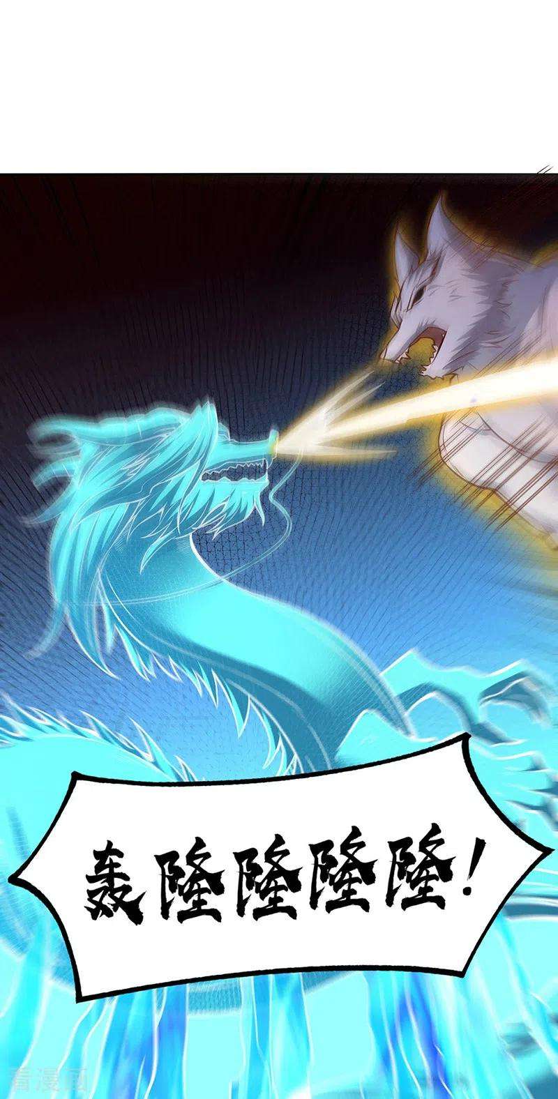 武道独尊350话 第一枚分身符