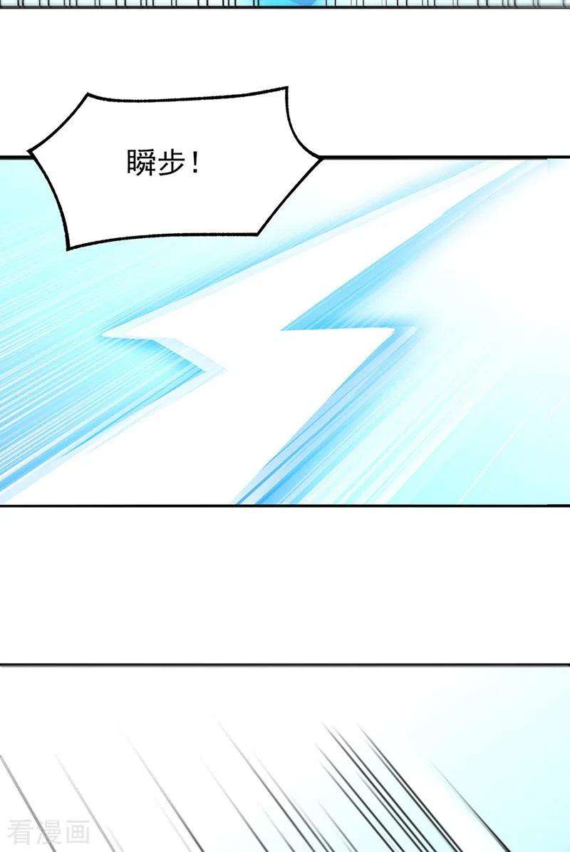 武道独尊350话 第一枚分身符