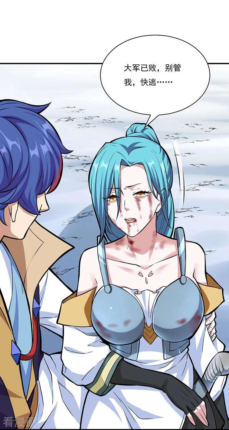 武道独尊350话 第一枚分身符