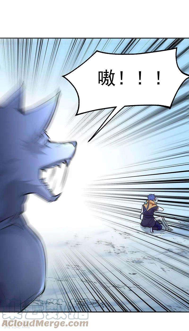 武道独尊350话 第一枚分身符