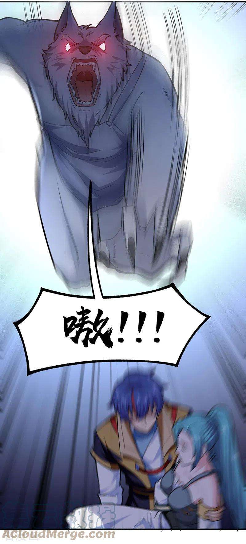 武道独尊350话 第一枚分身符