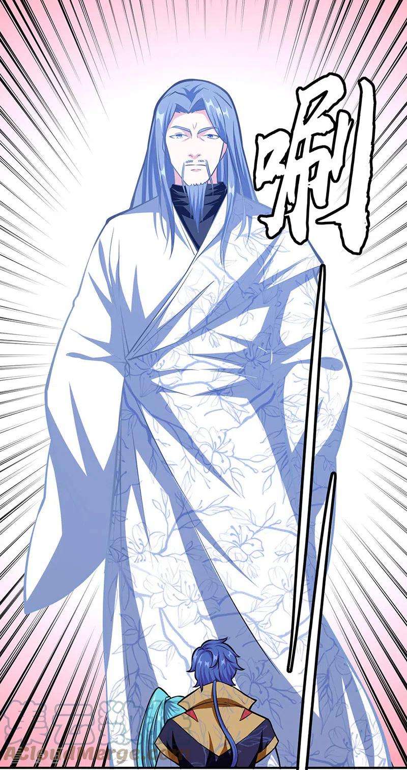武道独尊350话 第一枚分身符