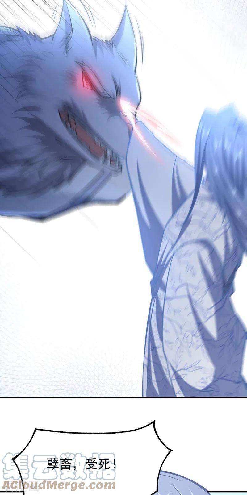 武道独尊350话 第一枚分身符