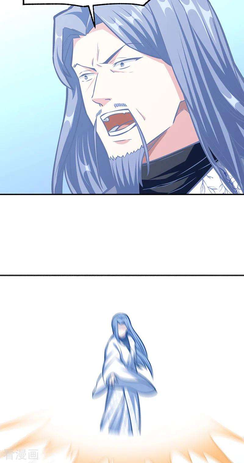 武道独尊350话 第一枚分身符