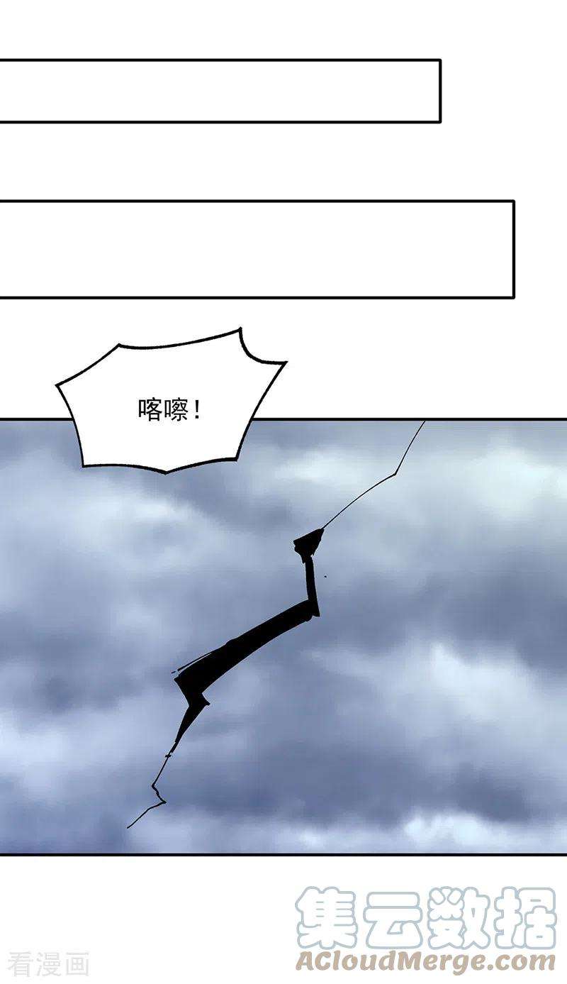 武道独尊350话 第一枚分身符