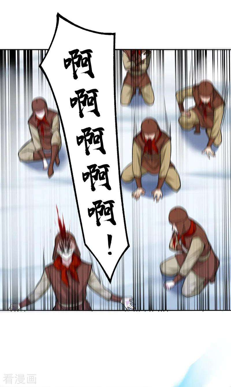 武道独尊350话 第一枚分身符