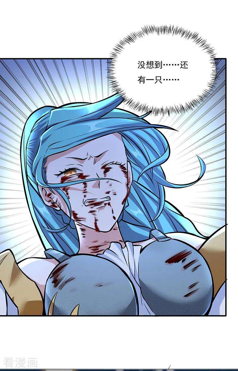 武道独尊350话 第一枚分身符