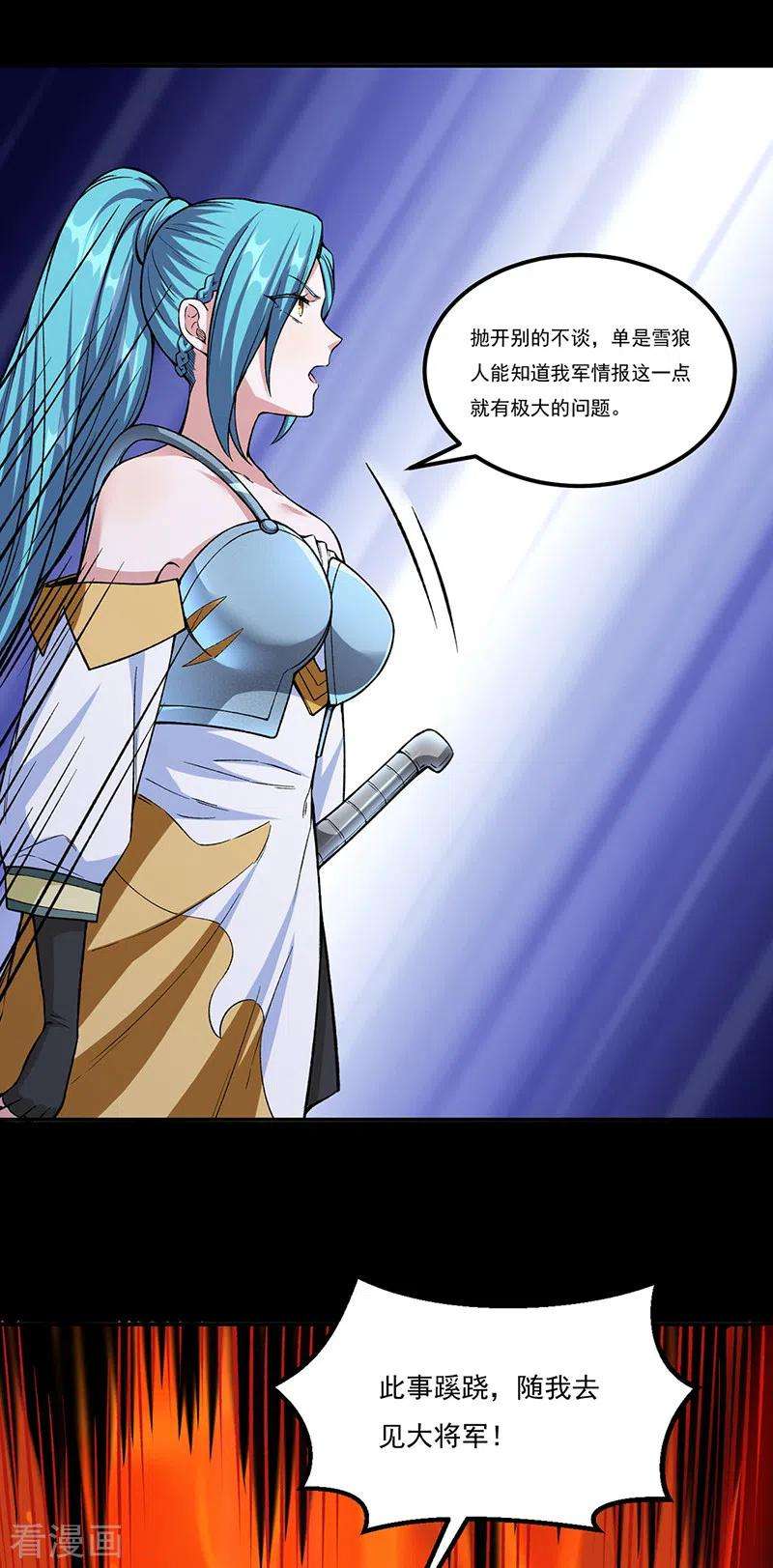 武道独尊351话 全军覆没