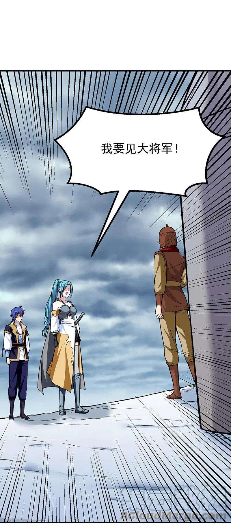 武道独尊351话 全军覆没
