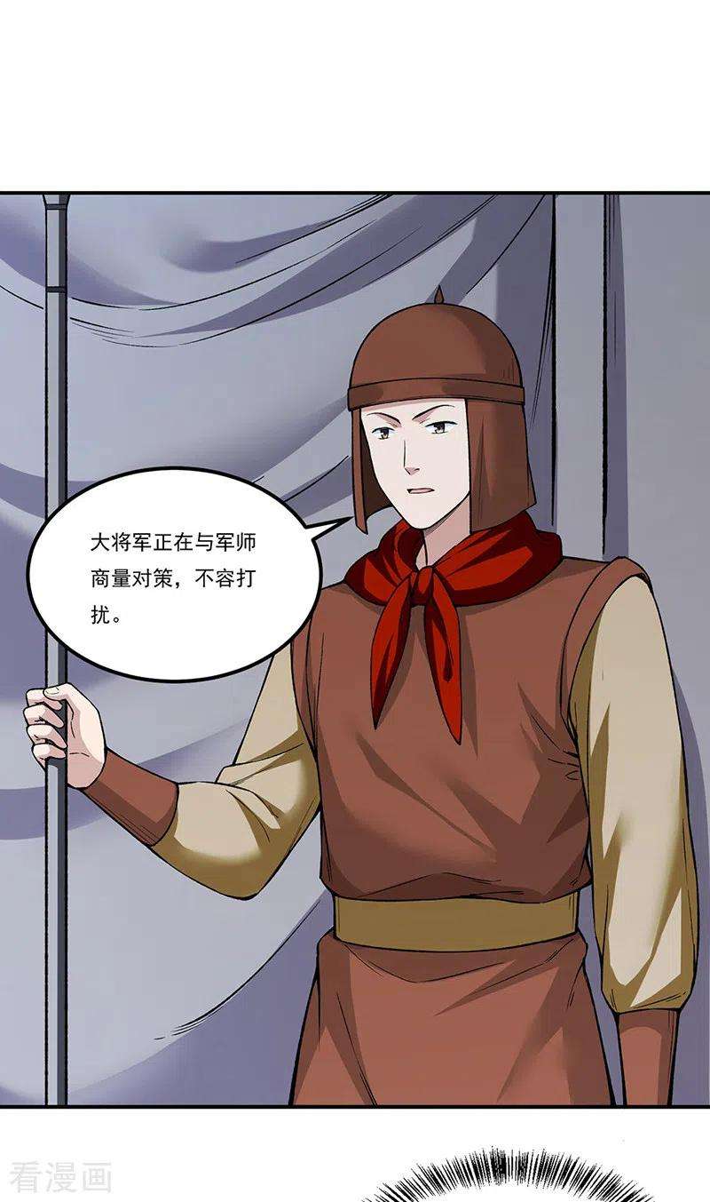 武道独尊351话 全军覆没