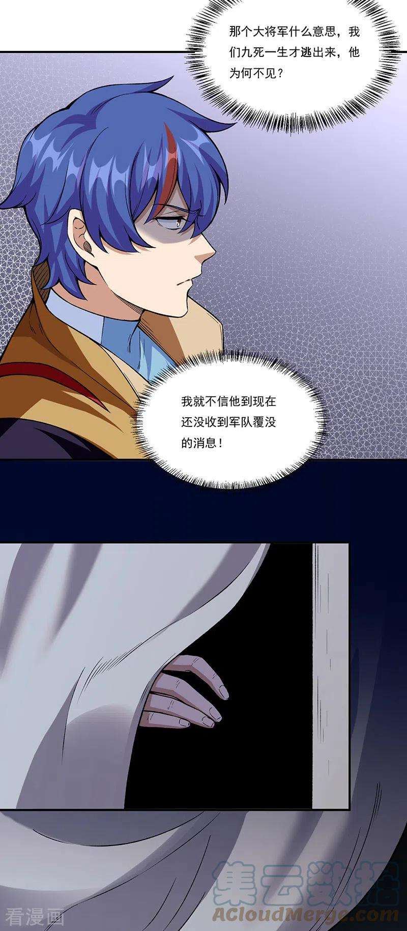 武道独尊351话 全军覆没