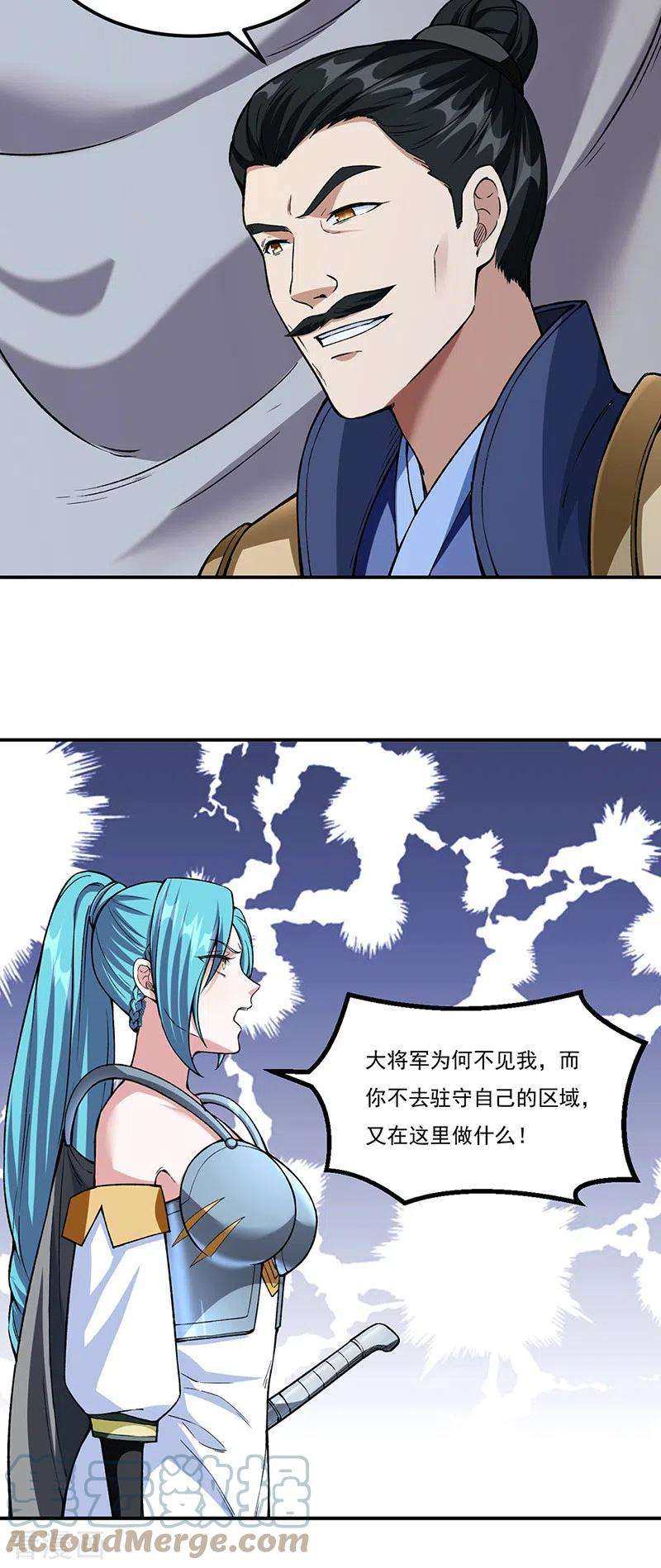 武道独尊351话 全军覆没