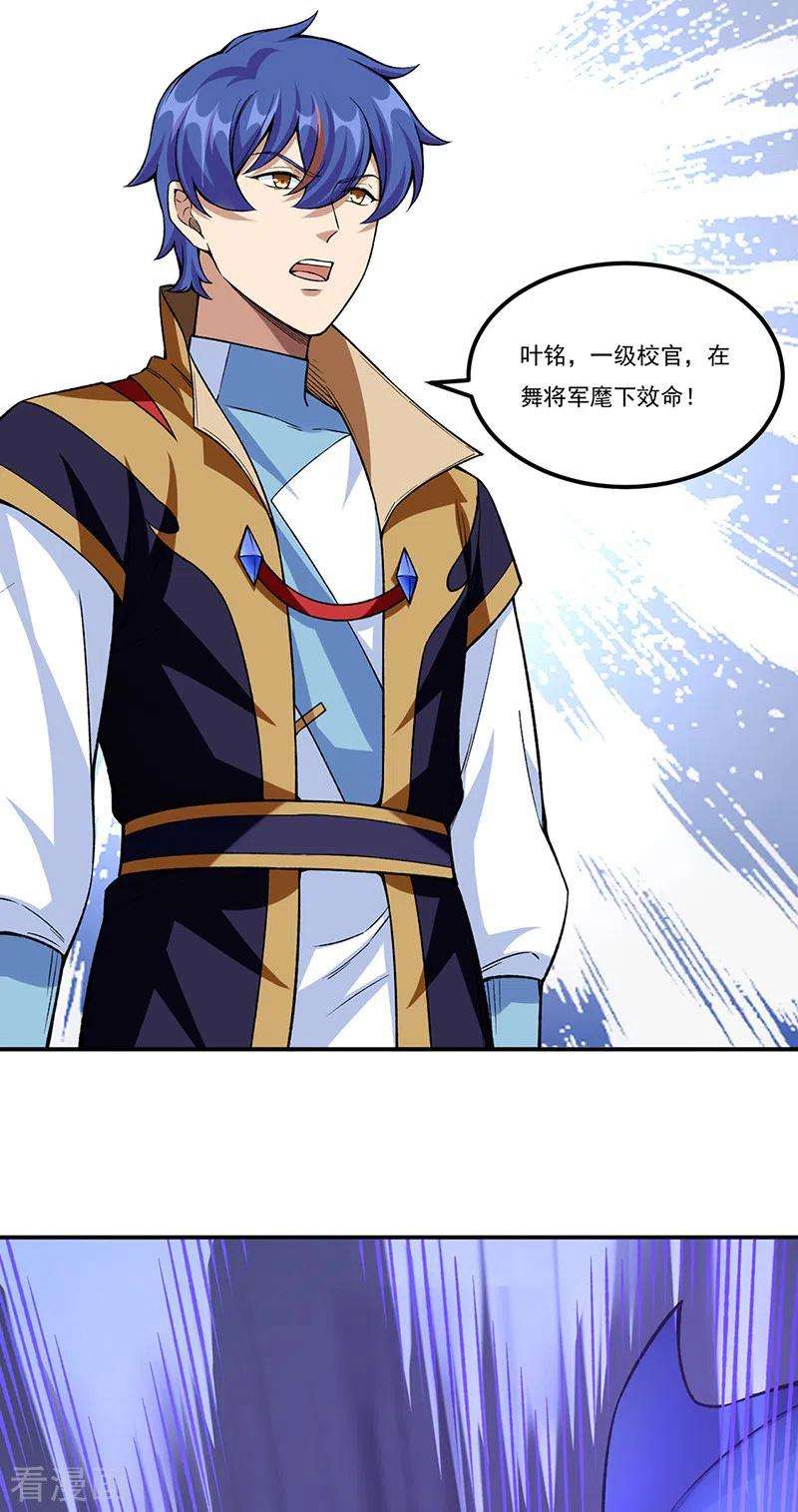 武道独尊351话 全军覆没