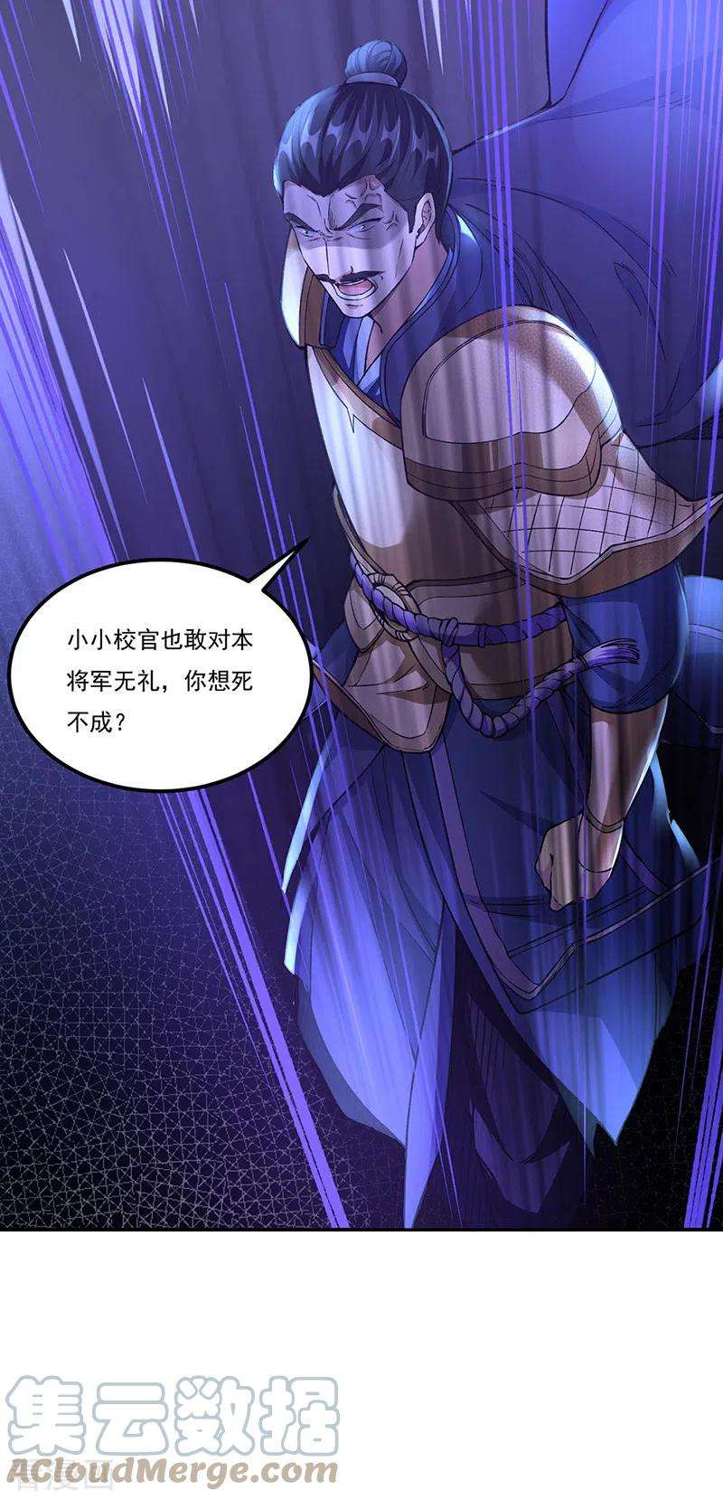 武道独尊351话 全军覆没