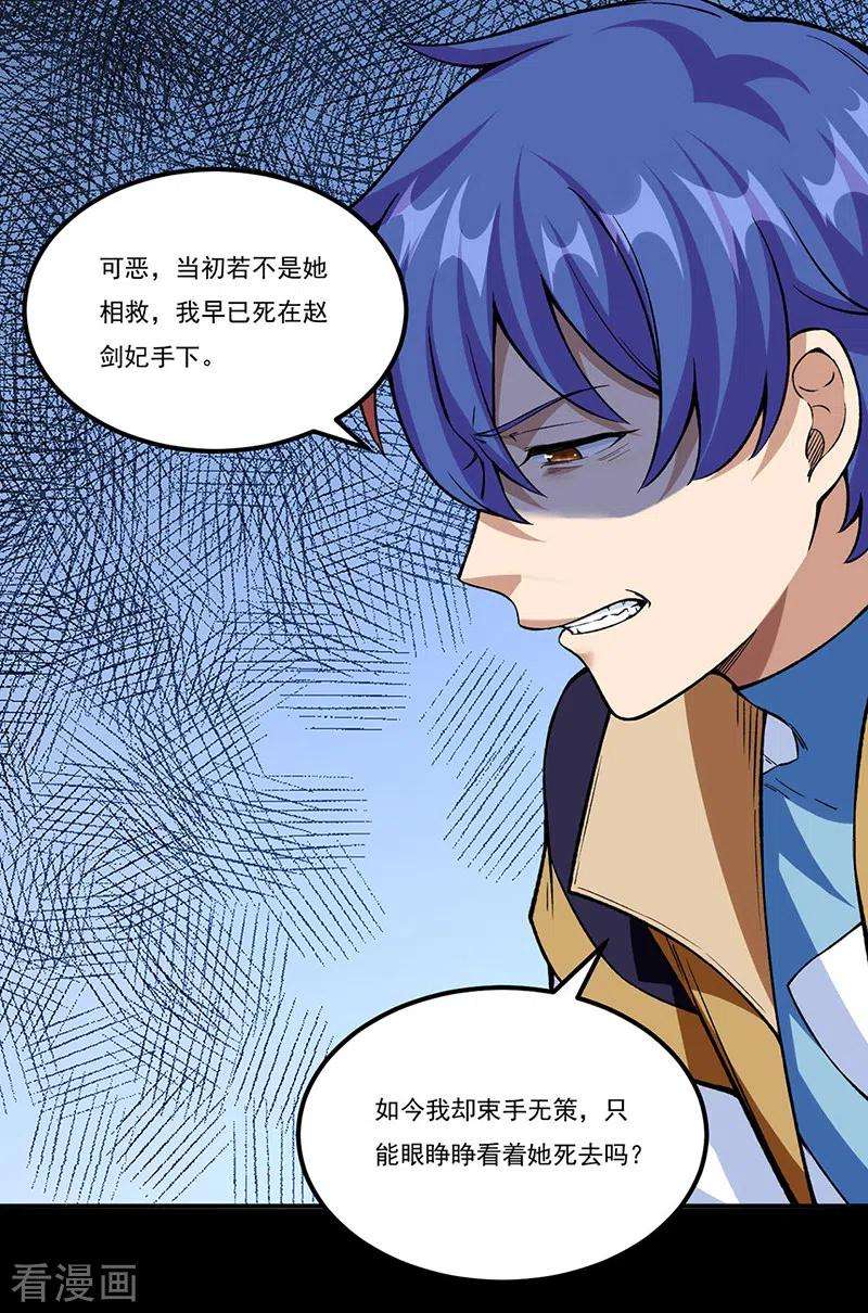 武道独尊351话 全军覆没
