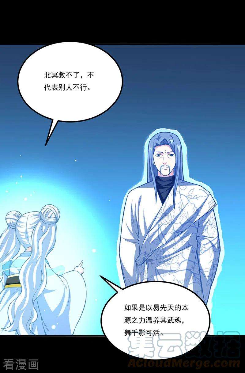 武道独尊351话 全军覆没