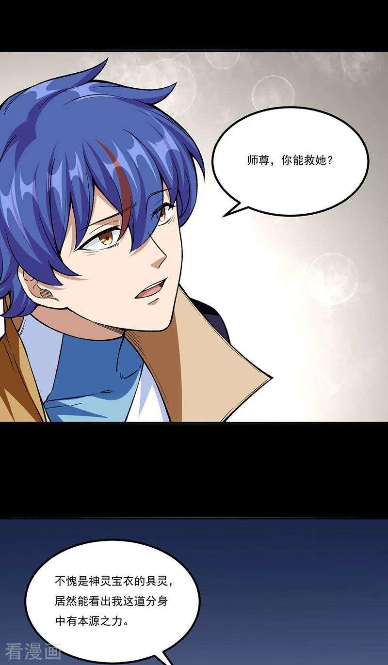 武道独尊351话 全军覆没