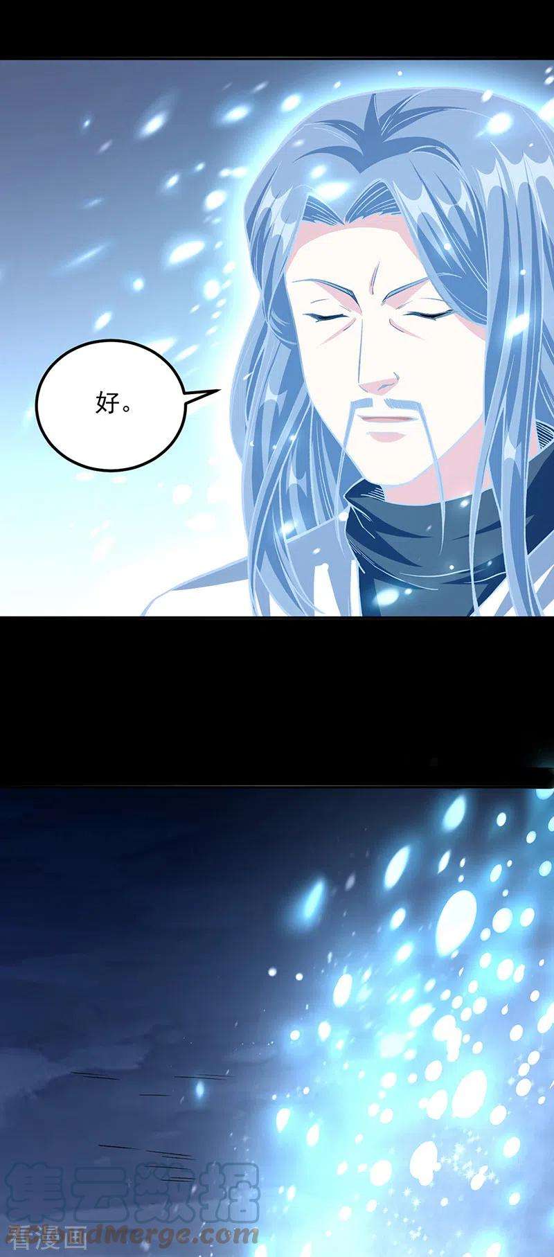 武道独尊351话 全军覆没