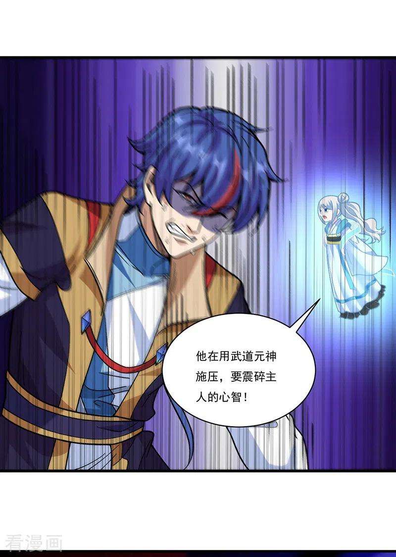 武道独尊352话 大军反攻