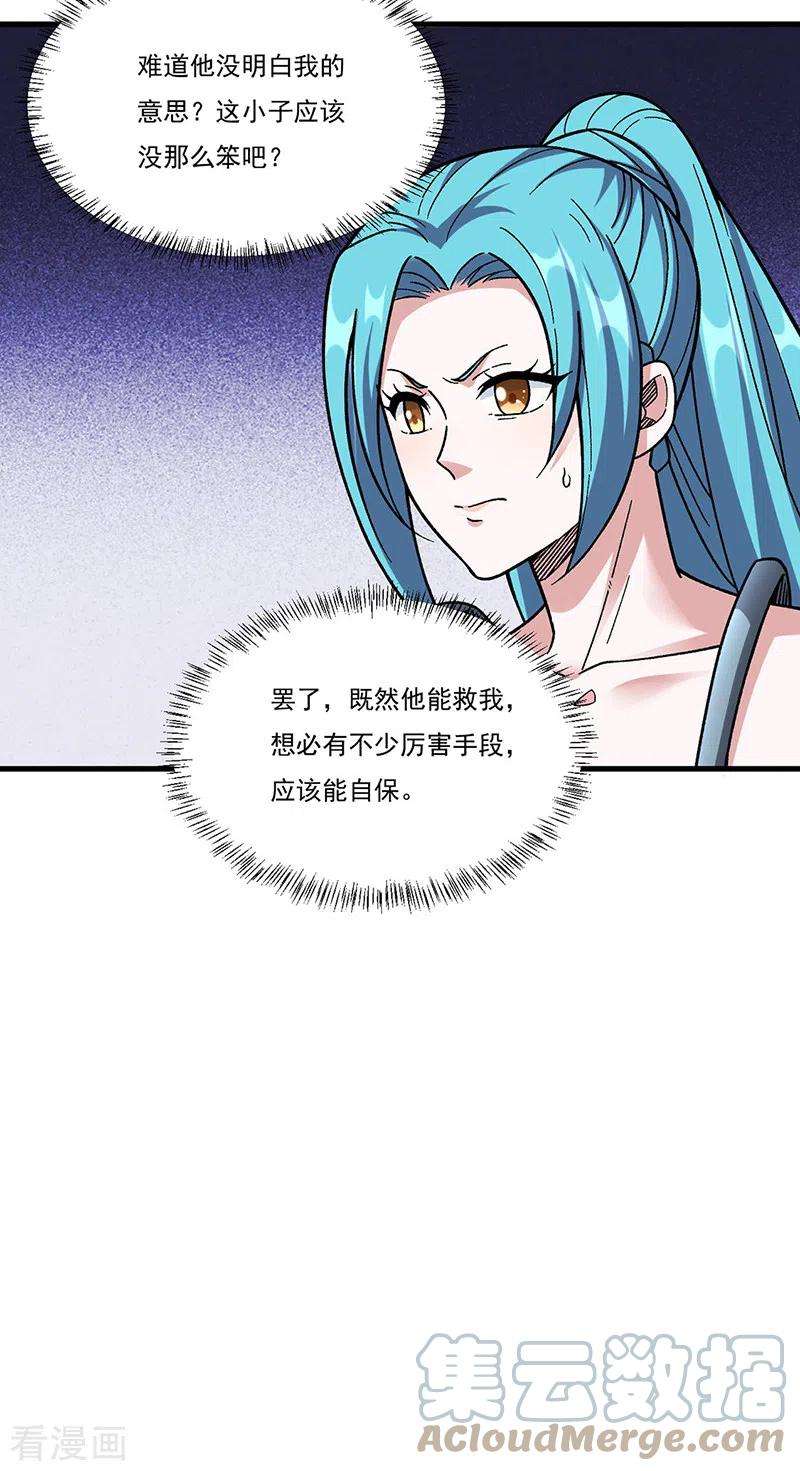 武道独尊352话 大军反攻
