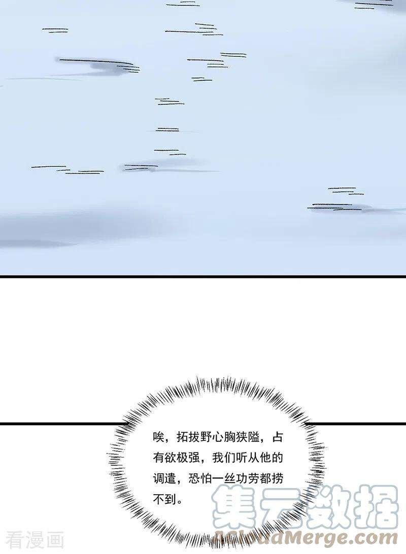 武道独尊352话 大军反攻
