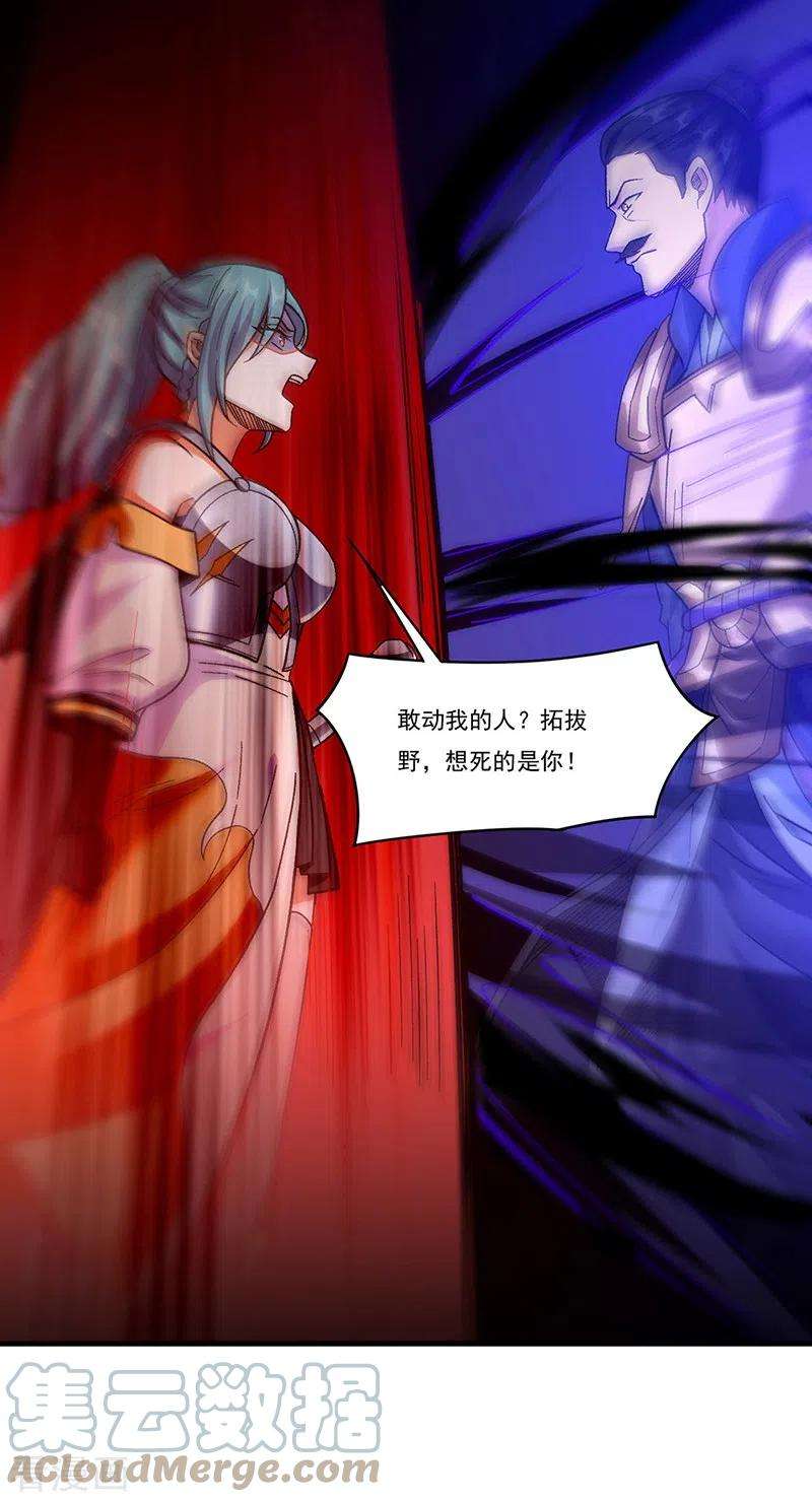 武道独尊352话 大军反攻