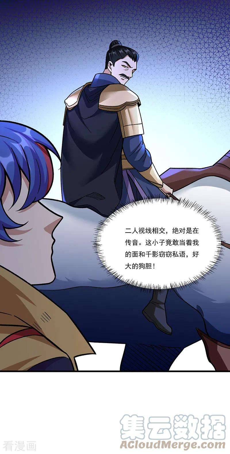 武道独尊352话 大军反攻