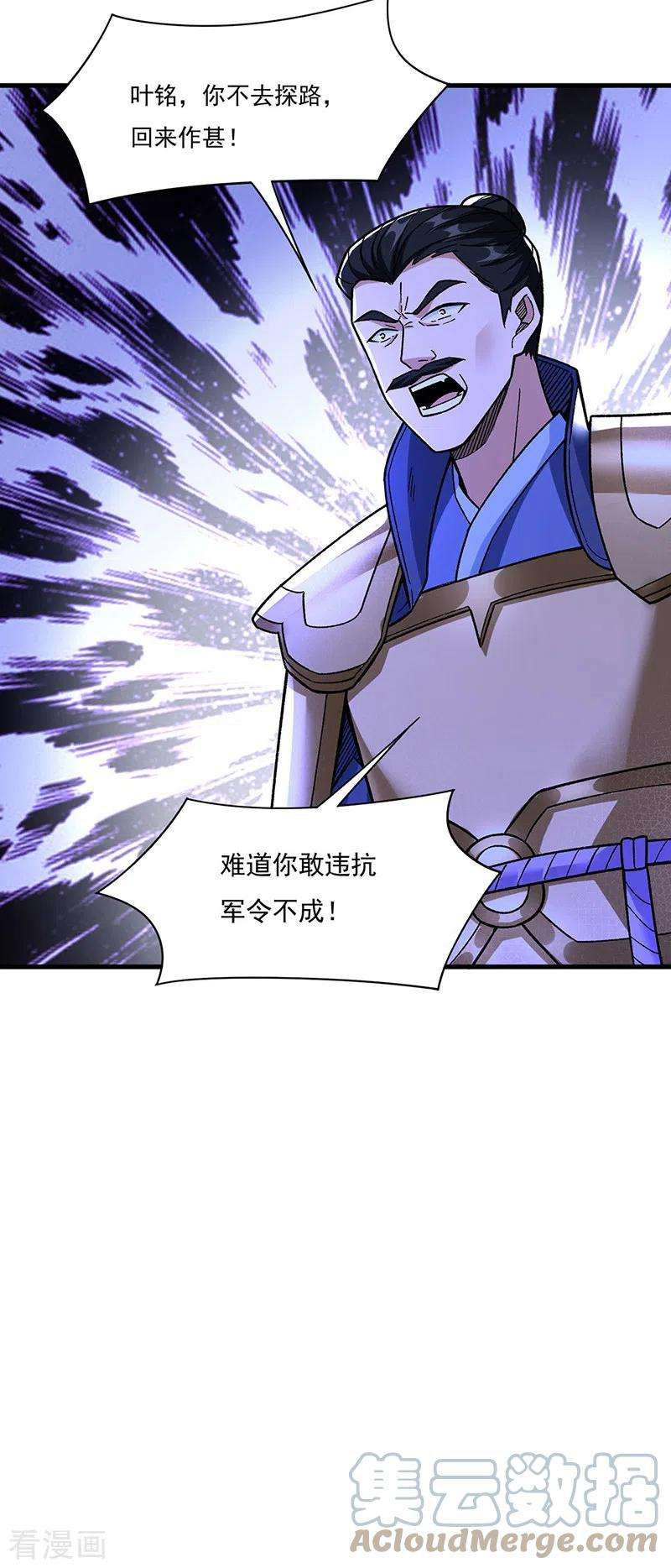 武道独尊352话 大军反攻