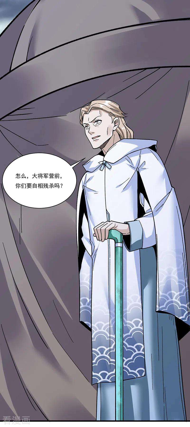 武道独尊352话 大军反攻
