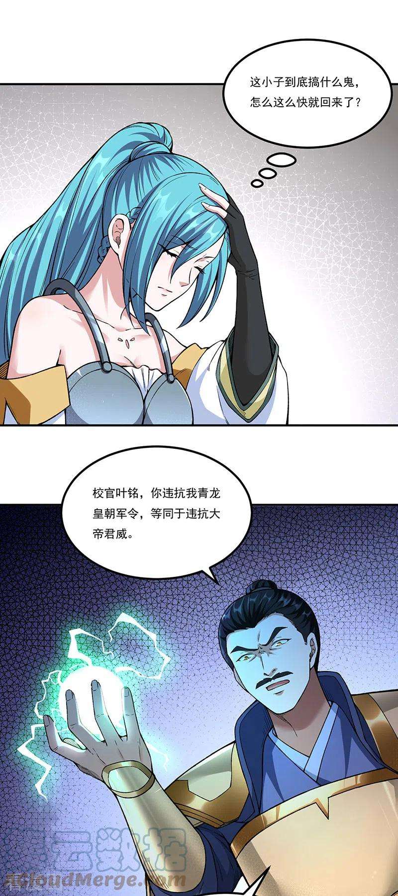 武道独尊353话 有埋伏！