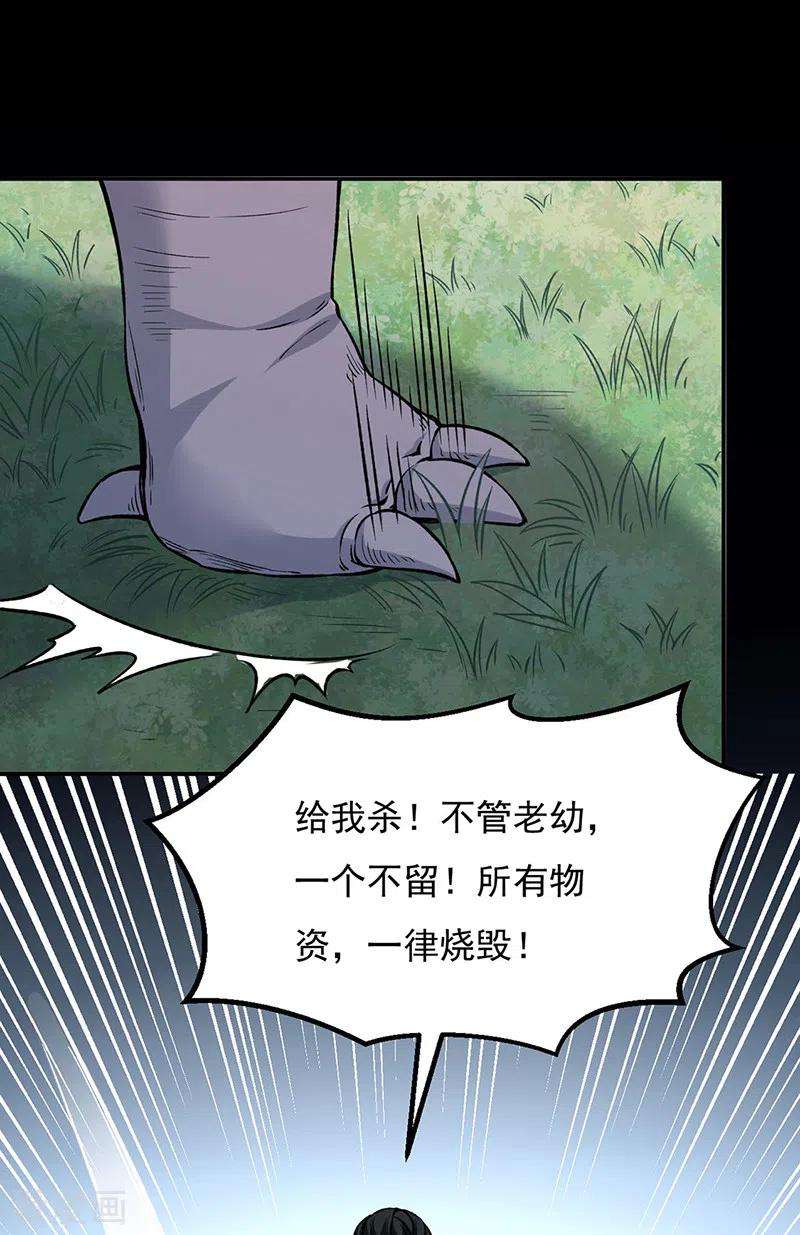 武道独尊353话 有埋伏！