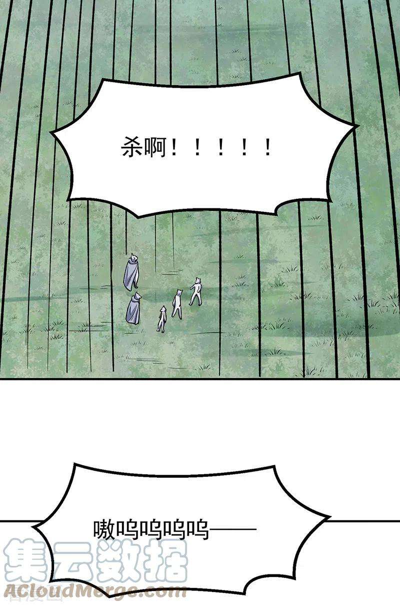 武道独尊353话 有埋伏！