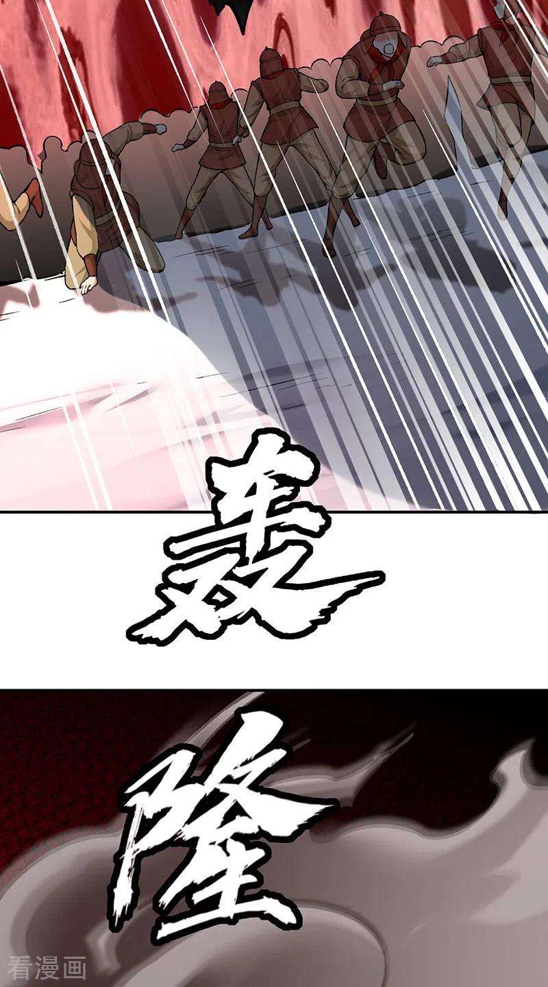 武道独尊353话 有埋伏！