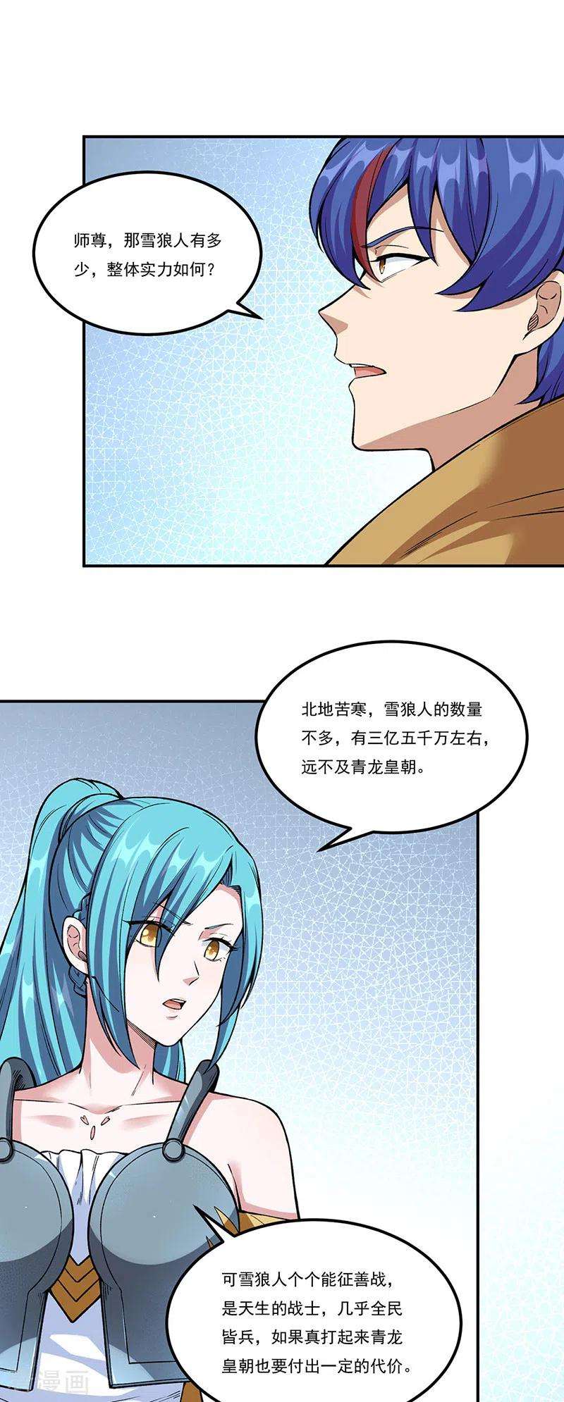 武道独尊353话 有埋伏！