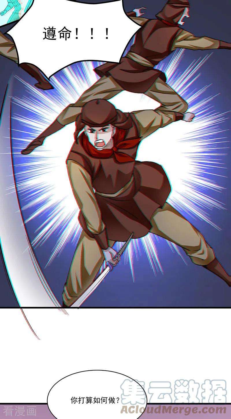 武道独尊354话 夺权