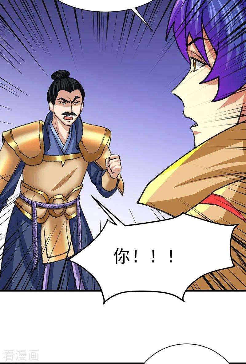 武道独尊354话 夺权