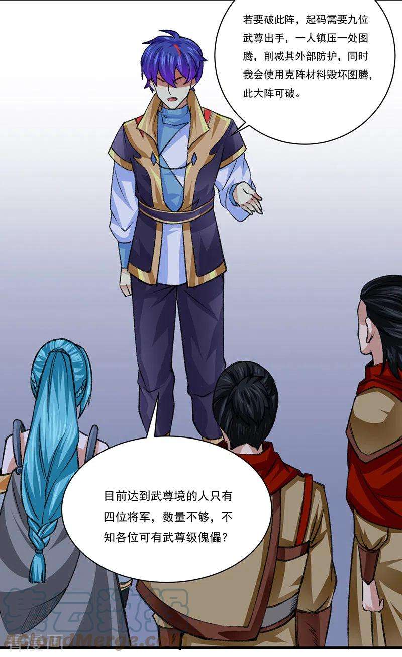 武道独尊354话 夺权