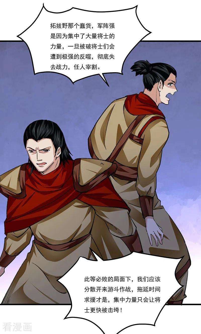 武道独尊354话 夺权