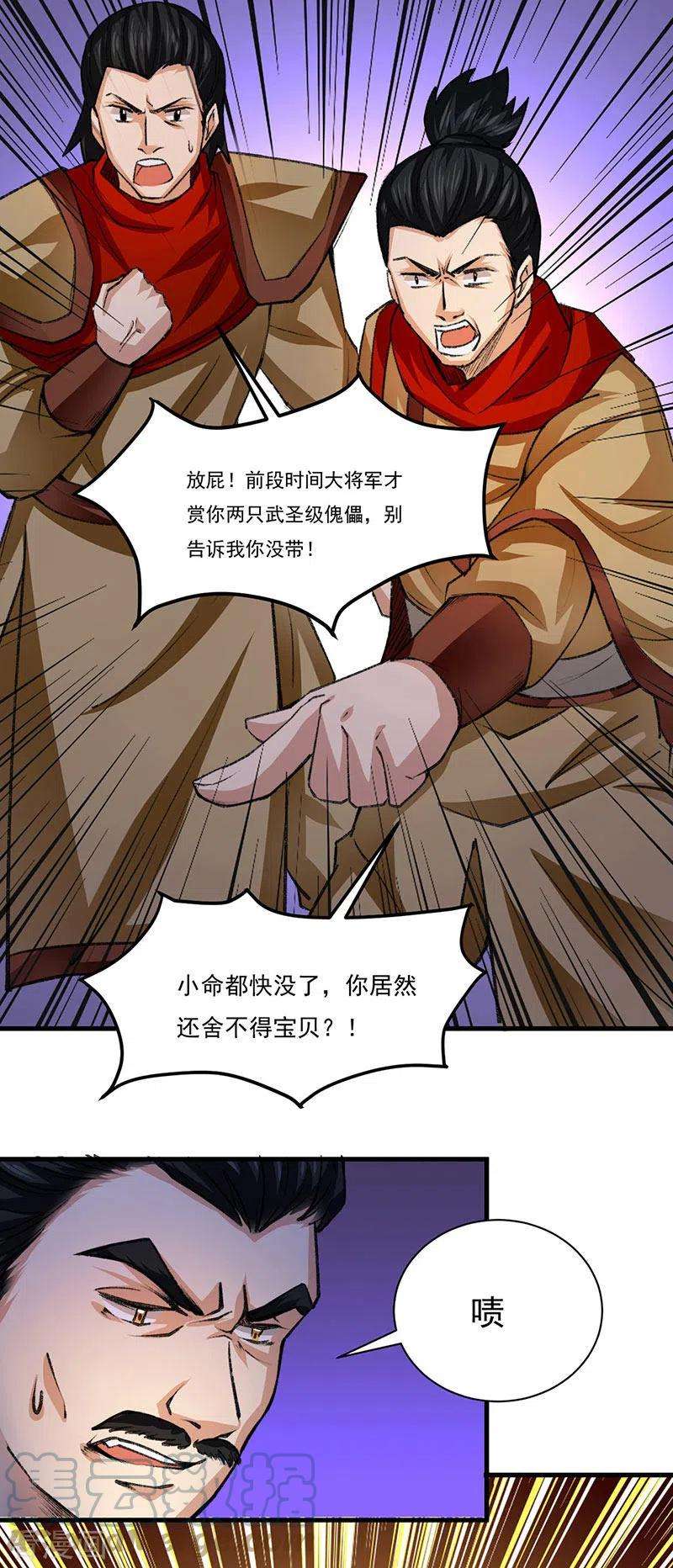 武道独尊354话 夺权