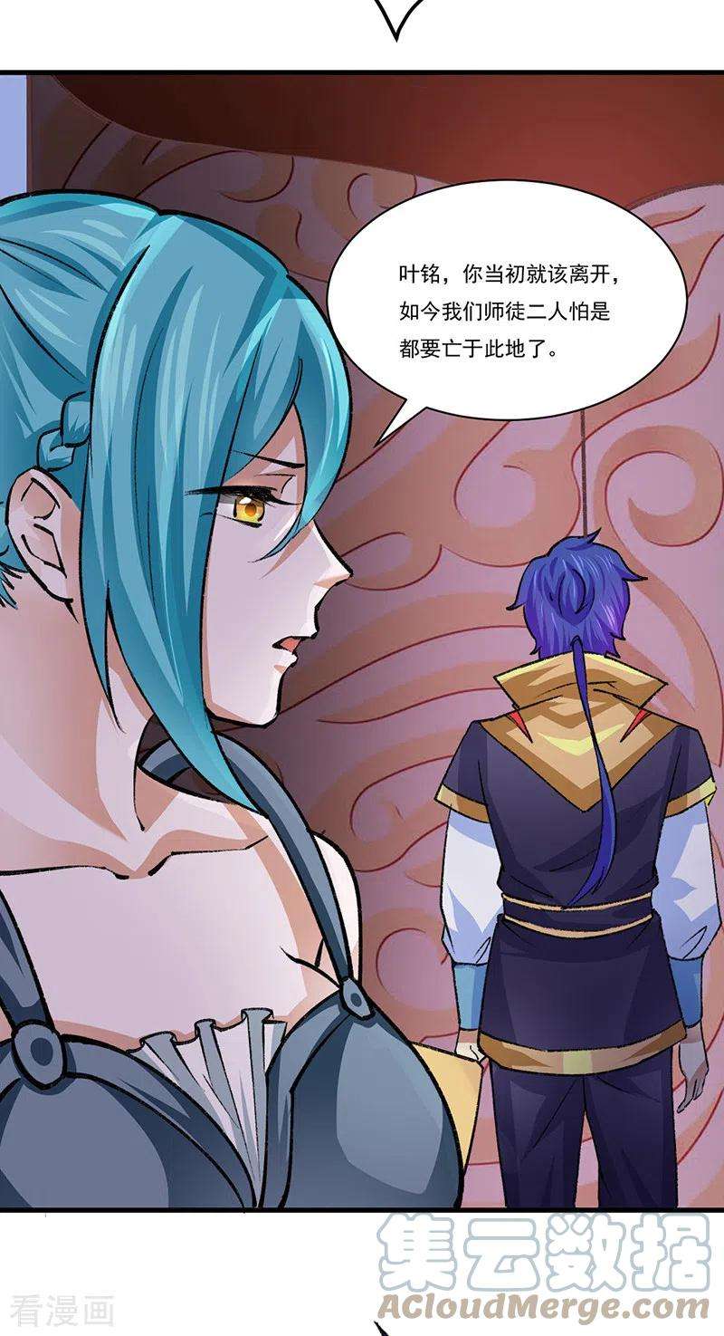 武道独尊354话 夺权