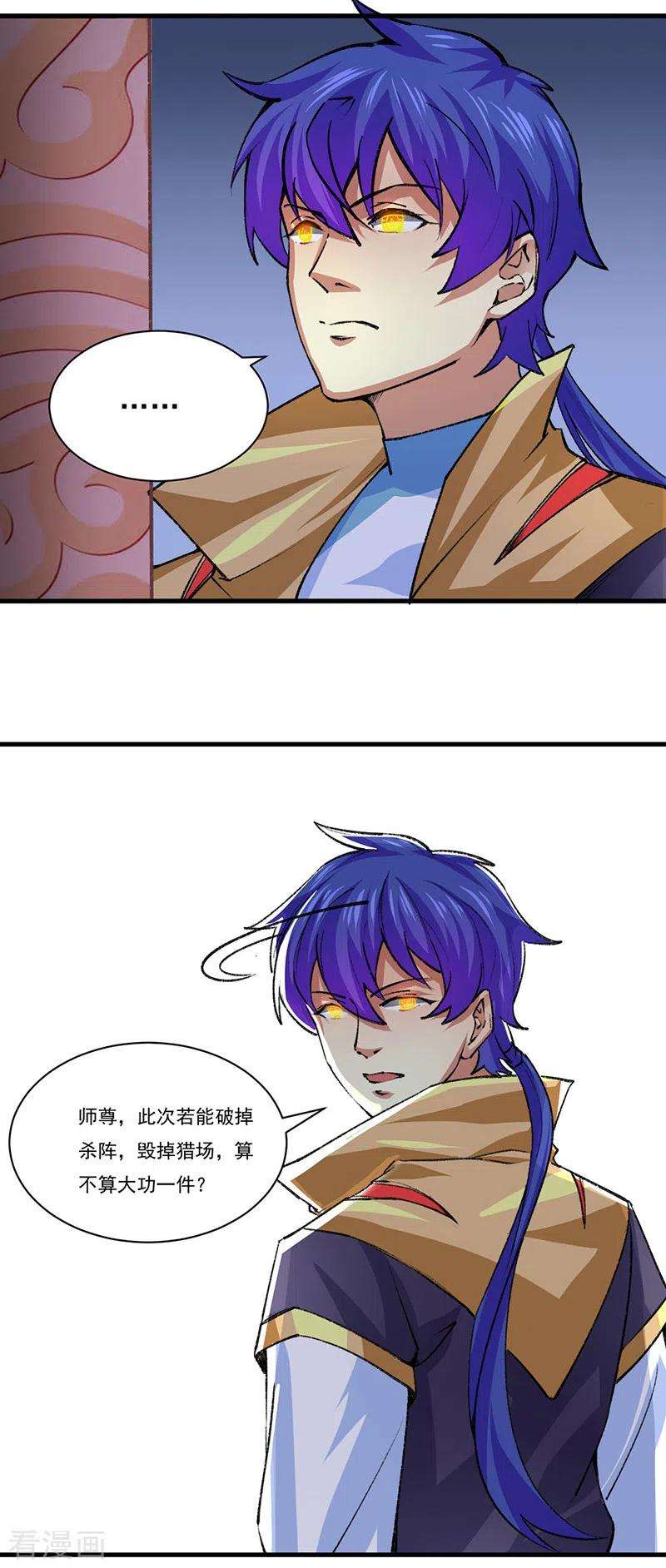 武道独尊354话 夺权