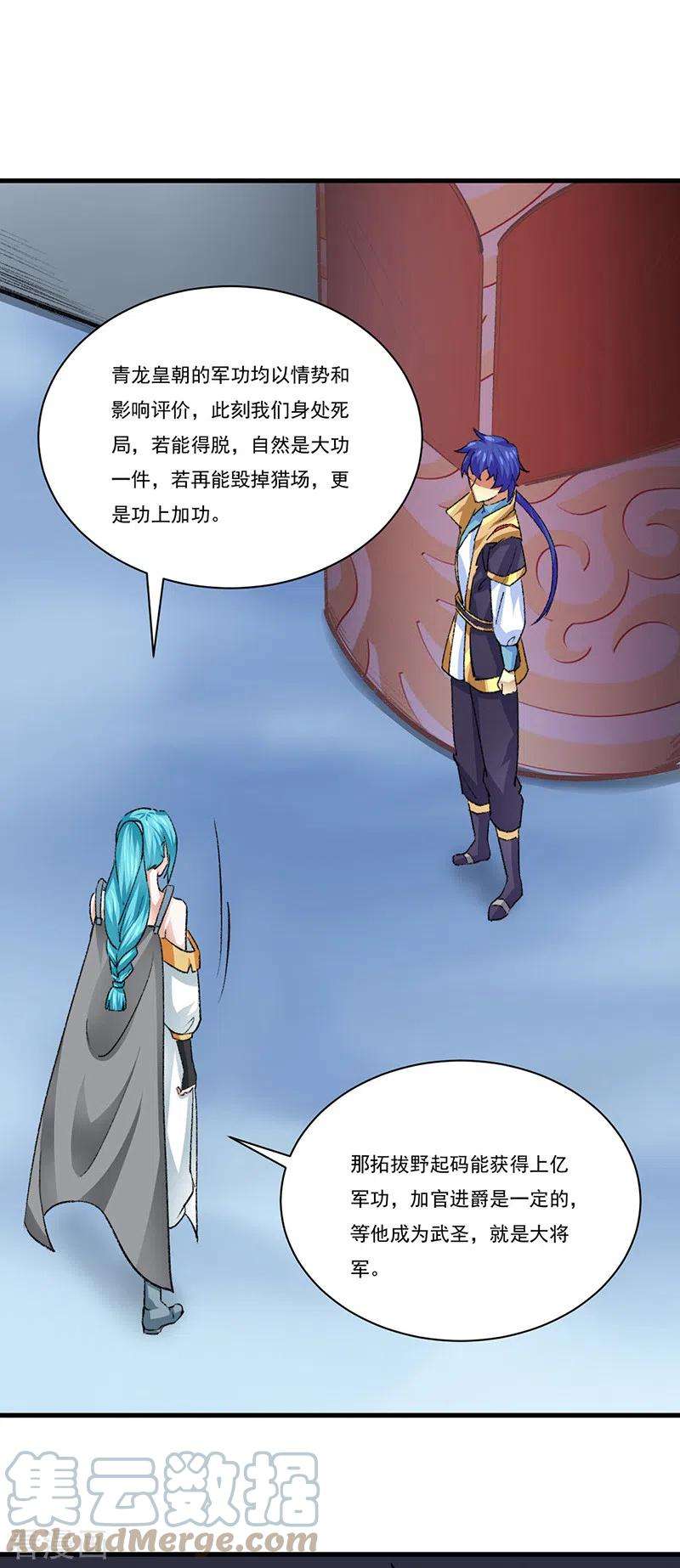 武道独尊354话 夺权